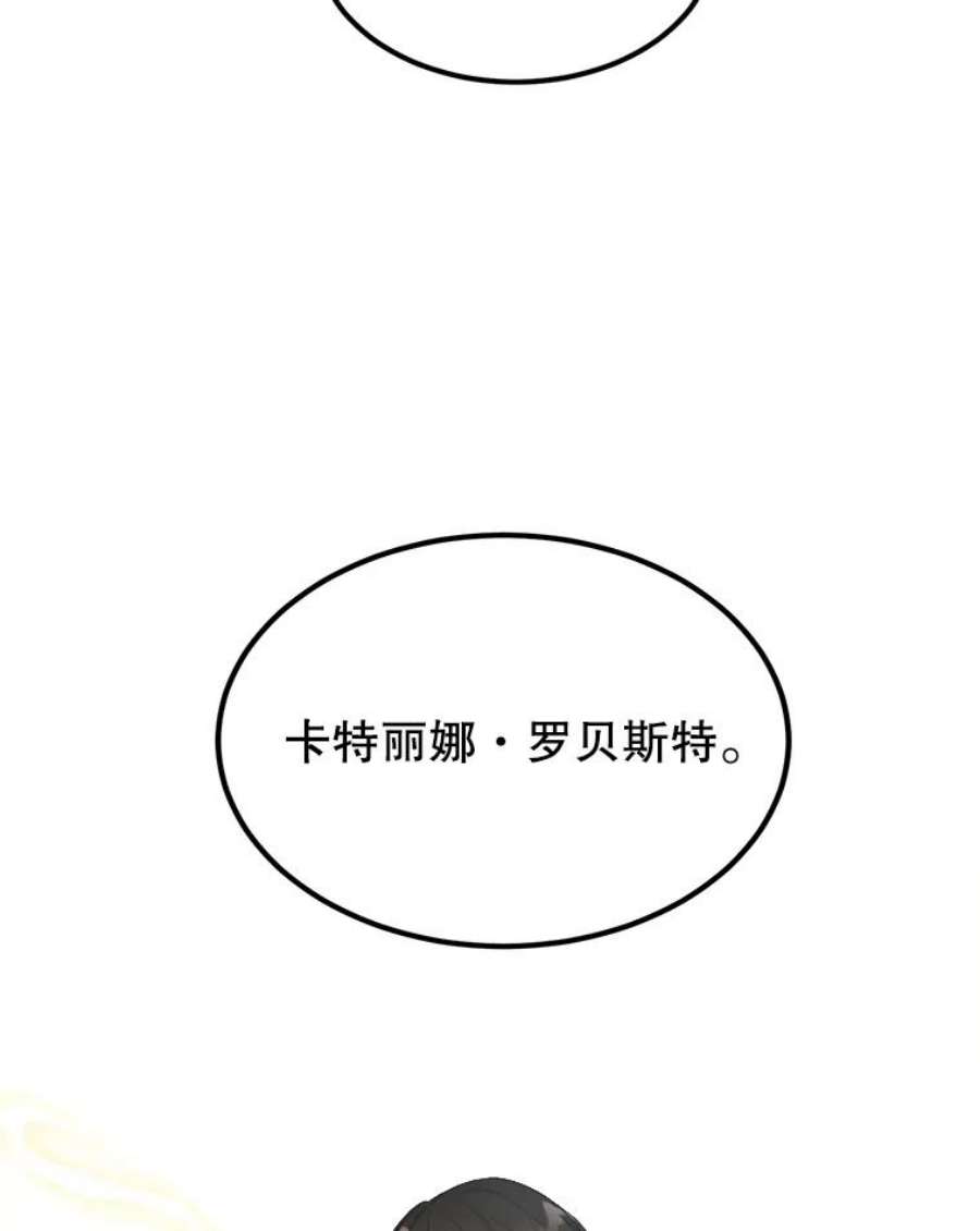 公女的危险哥哥们37.繁忙的日程