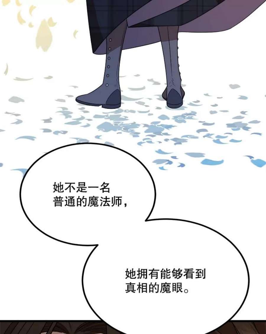 公女的危险哥哥们37.繁忙的日程