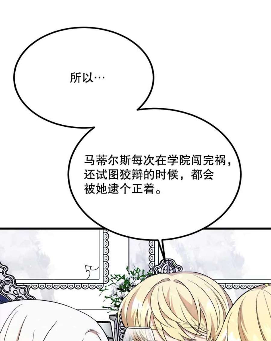 公女的危险哥哥们37.繁忙的日程