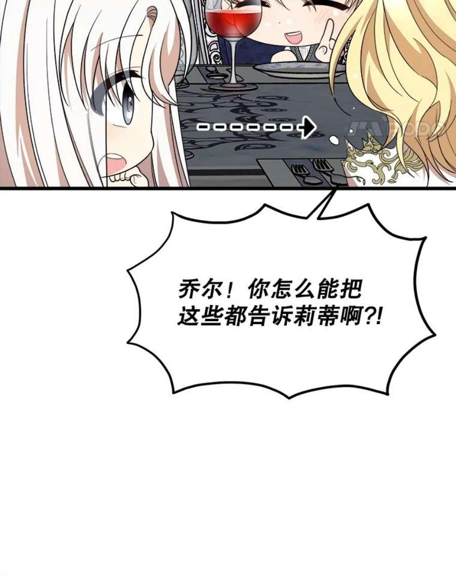 公女的危险哥哥们37.繁忙的日程