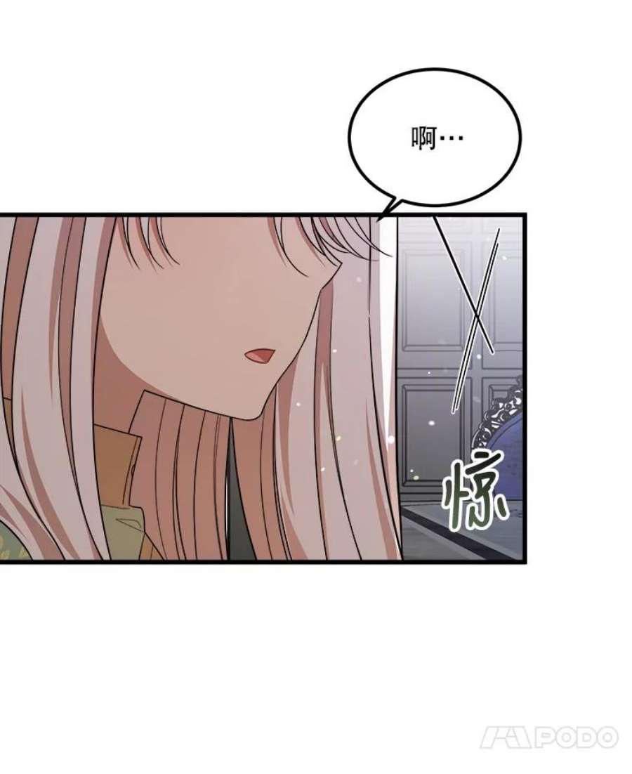 公女的危险哥哥们37.繁忙的日程
