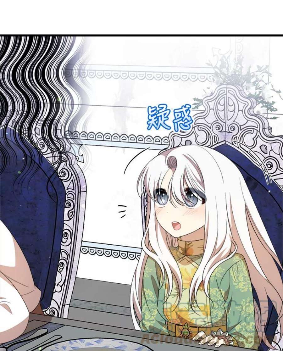 公女的危险哥哥们37.繁忙的日程