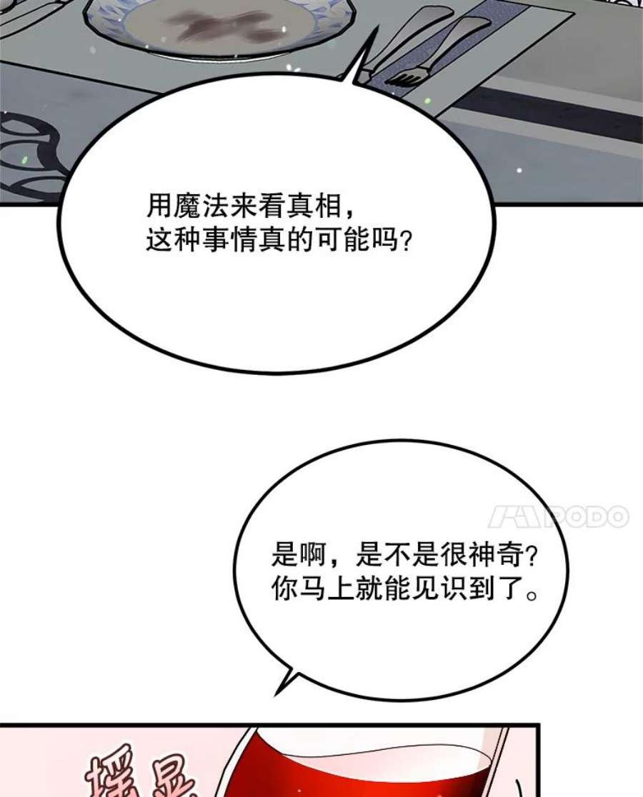 公女的危险哥哥们37.繁忙的日程