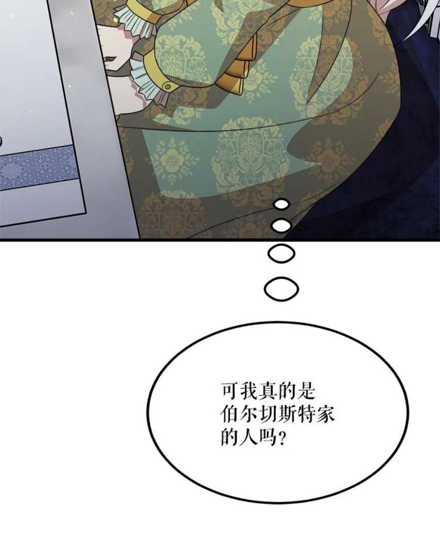 公女的危险哥哥们37.繁忙的日程