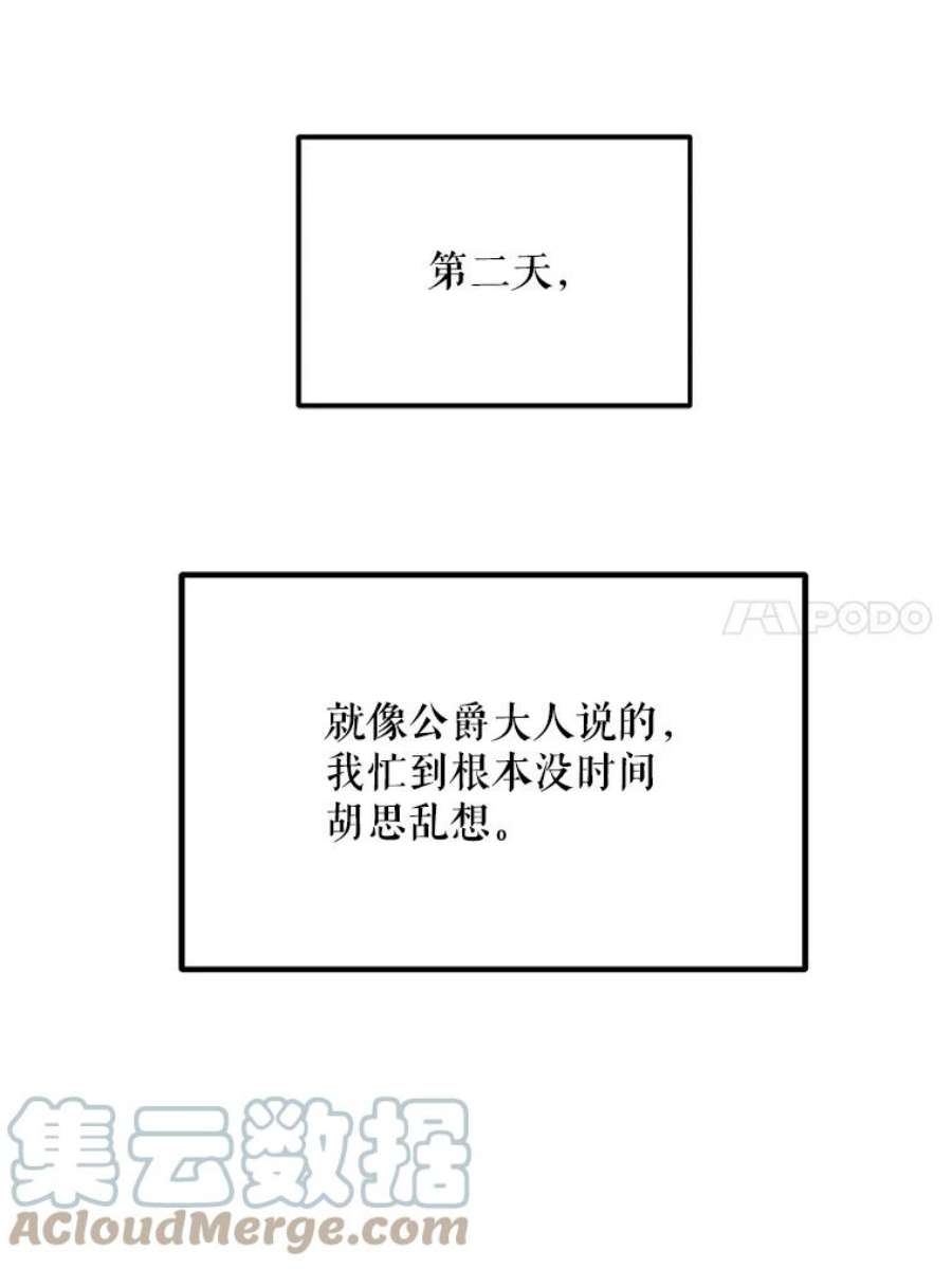 公女的危险哥哥们37.繁忙的日程