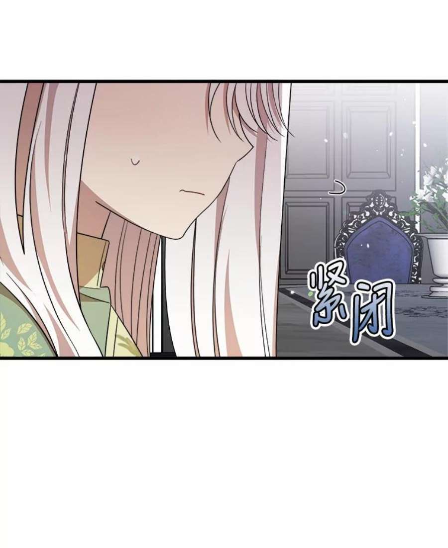 公女的危险哥哥们37.繁忙的日程