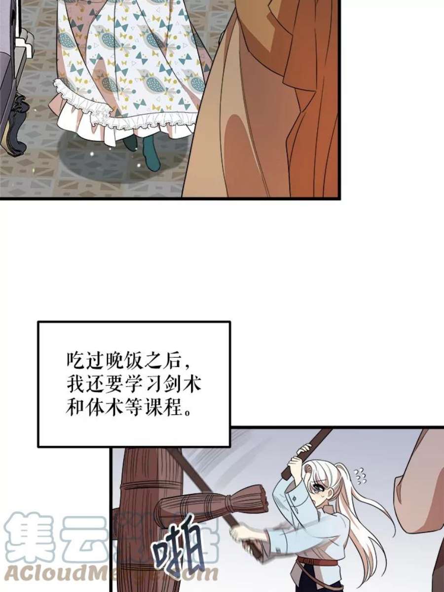 公女的危险哥哥们37.繁忙的日程