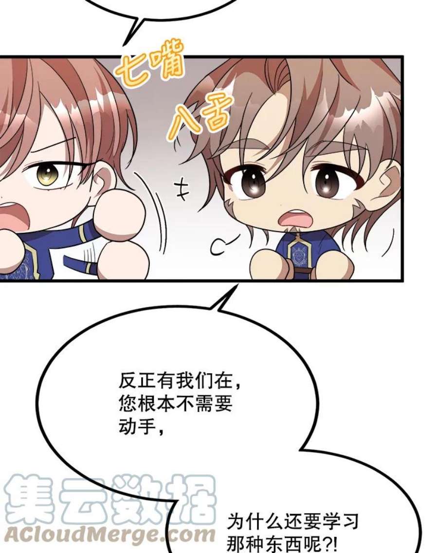 公女的危险哥哥们37.繁忙的日程