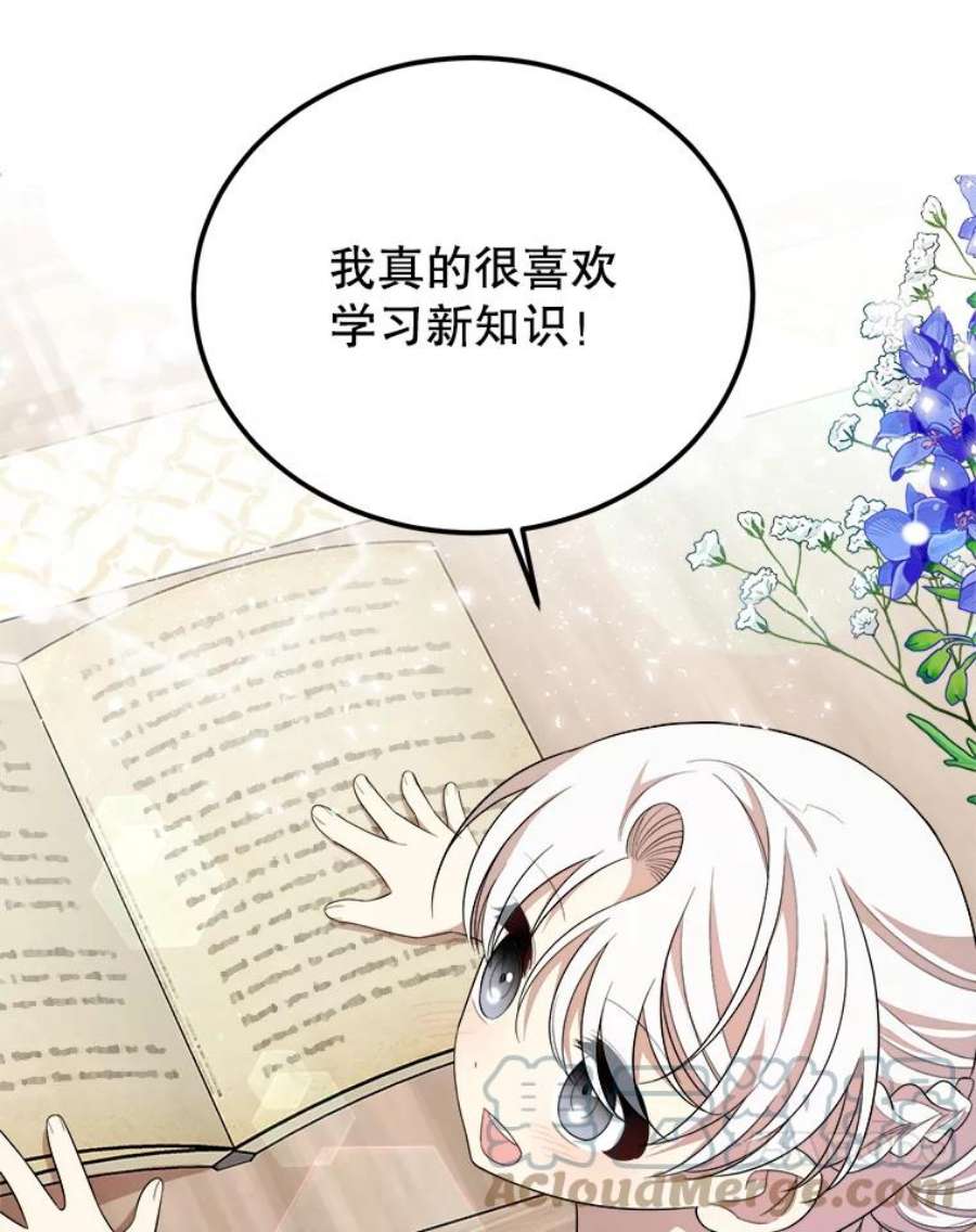公女的危险哥哥们37.繁忙的日程