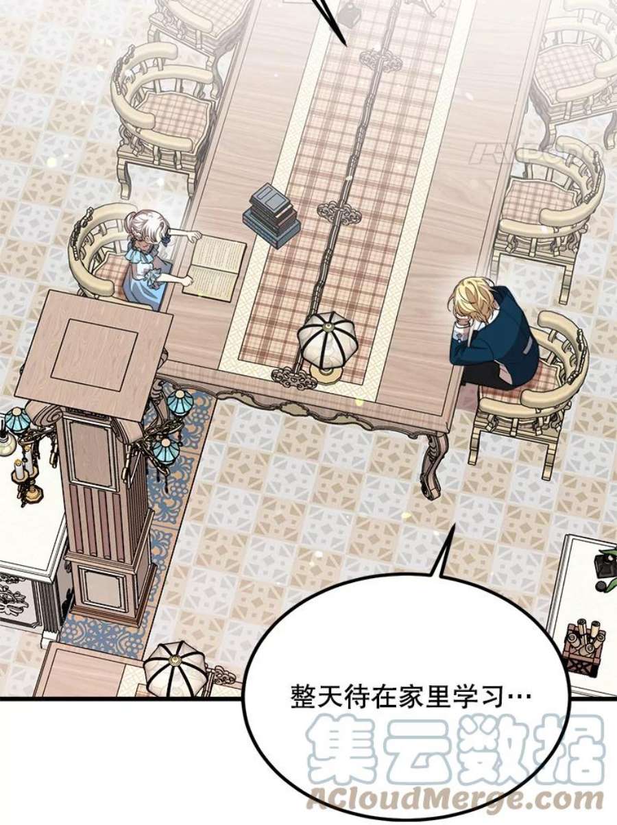 公女的危险哥哥们37.繁忙的日程