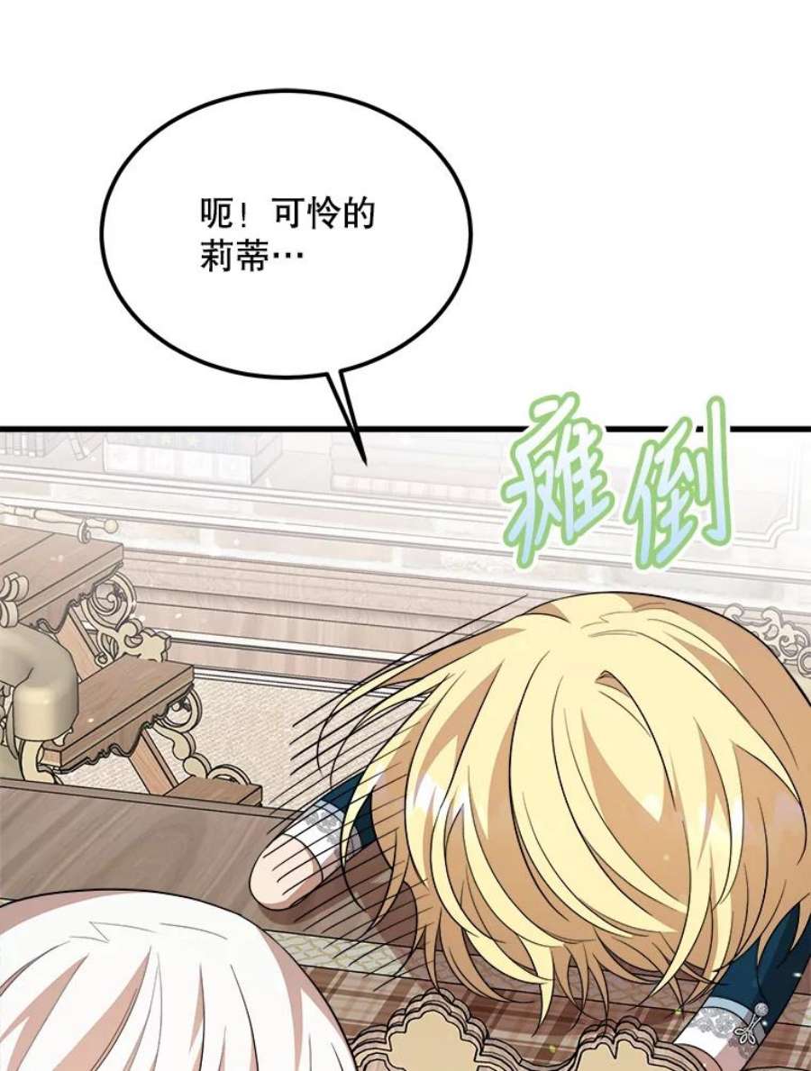 公女的危险哥哥们37.繁忙的日程