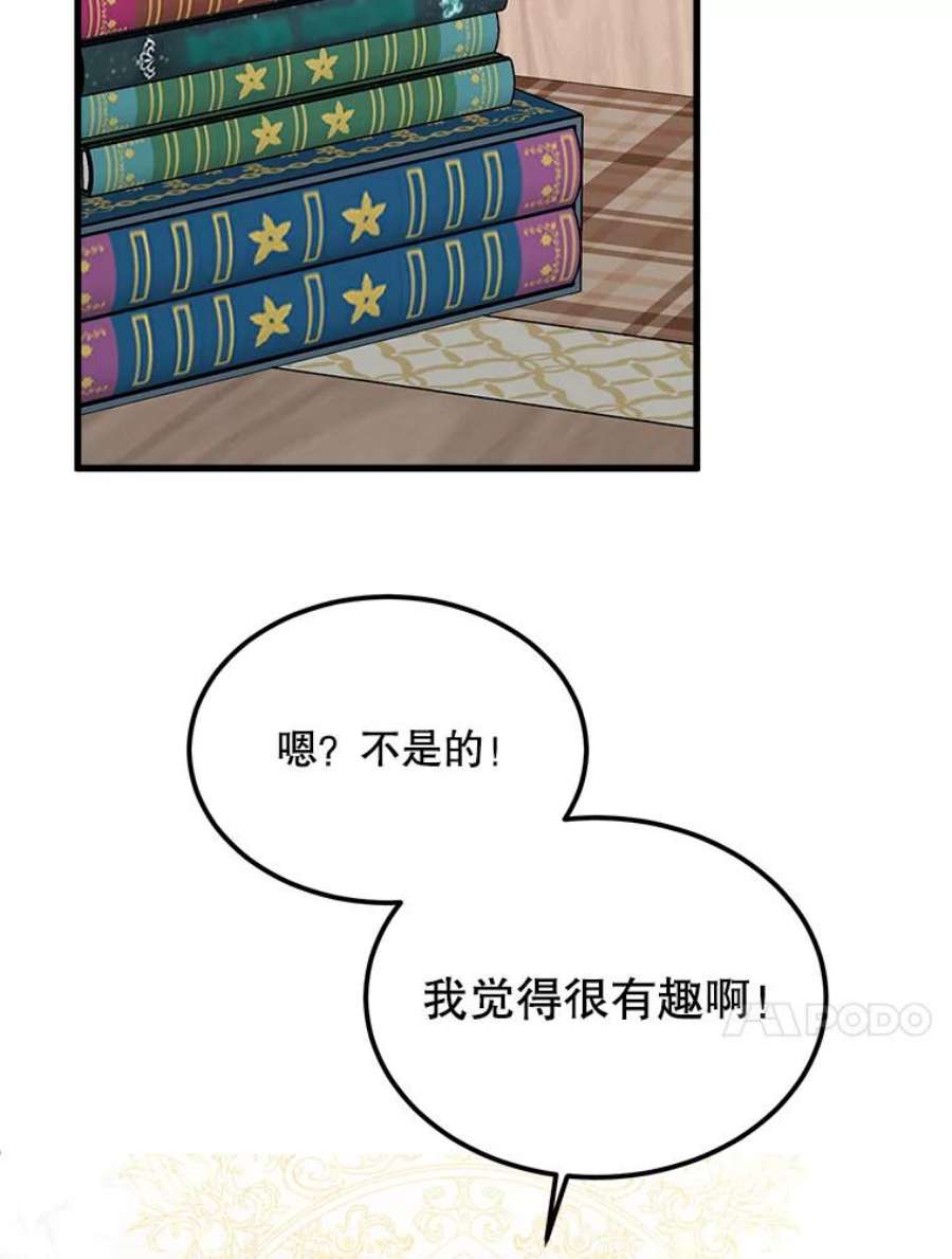 公女的危险哥哥们37.繁忙的日程