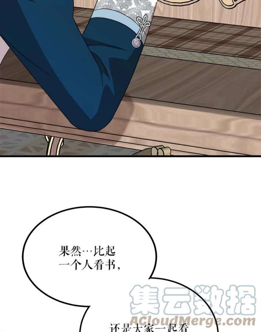 公女的危险哥哥们38.一起学习