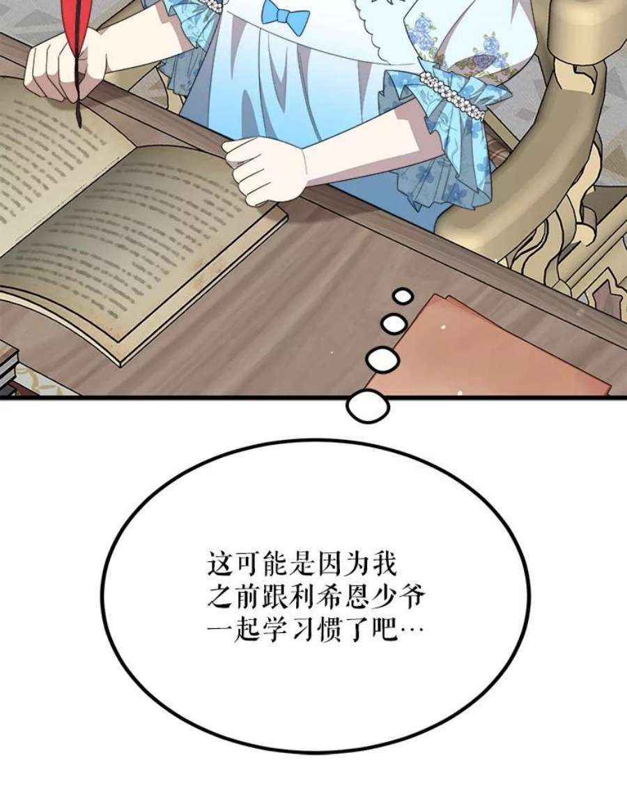 公女的危险哥哥们38.一起学习