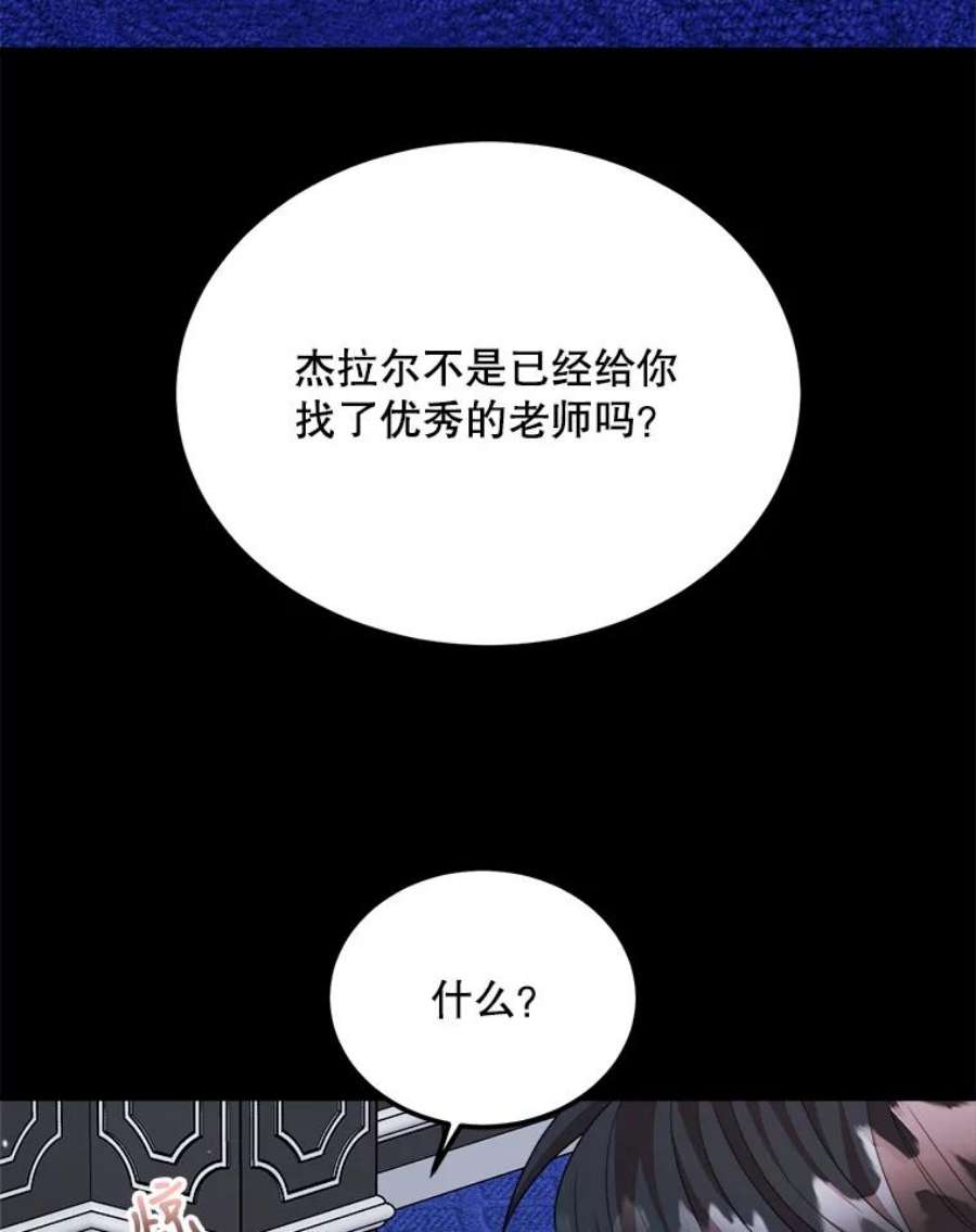 公女的危险哥哥们38.一起学习