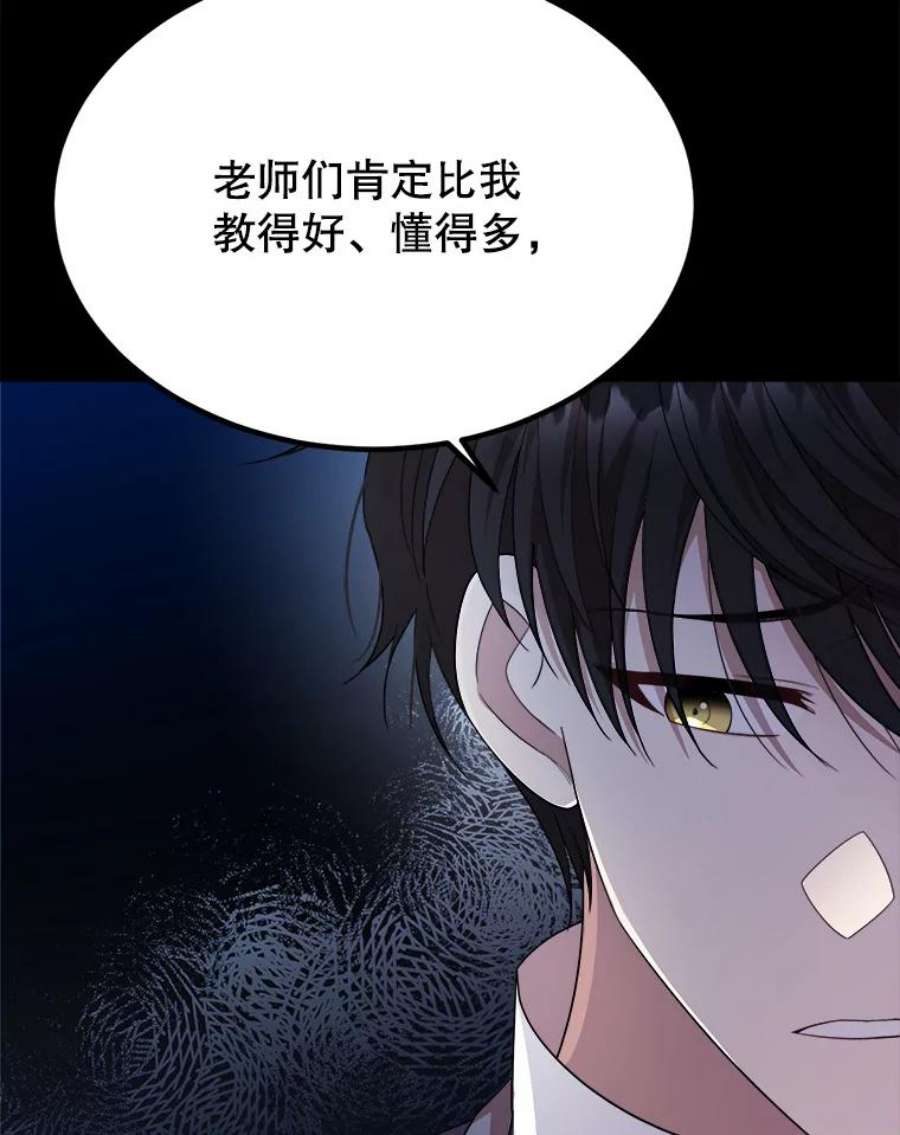 公女的危险哥哥们38.一起学习