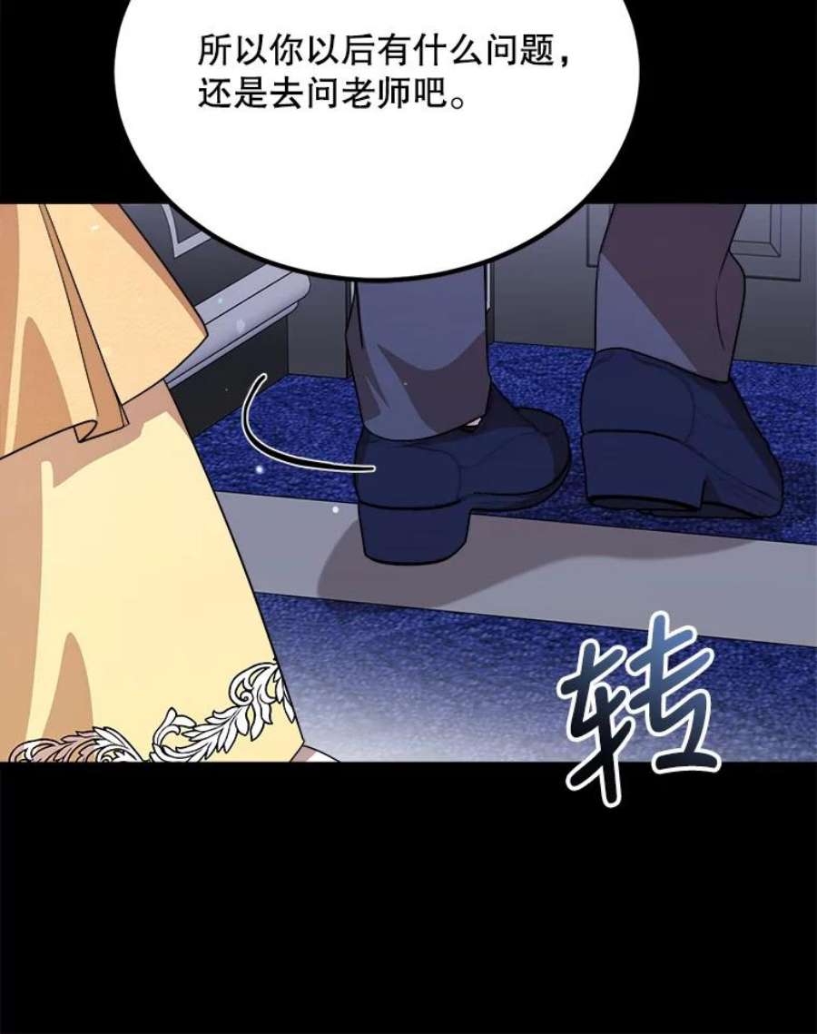 公女的危险哥哥们38.一起学习