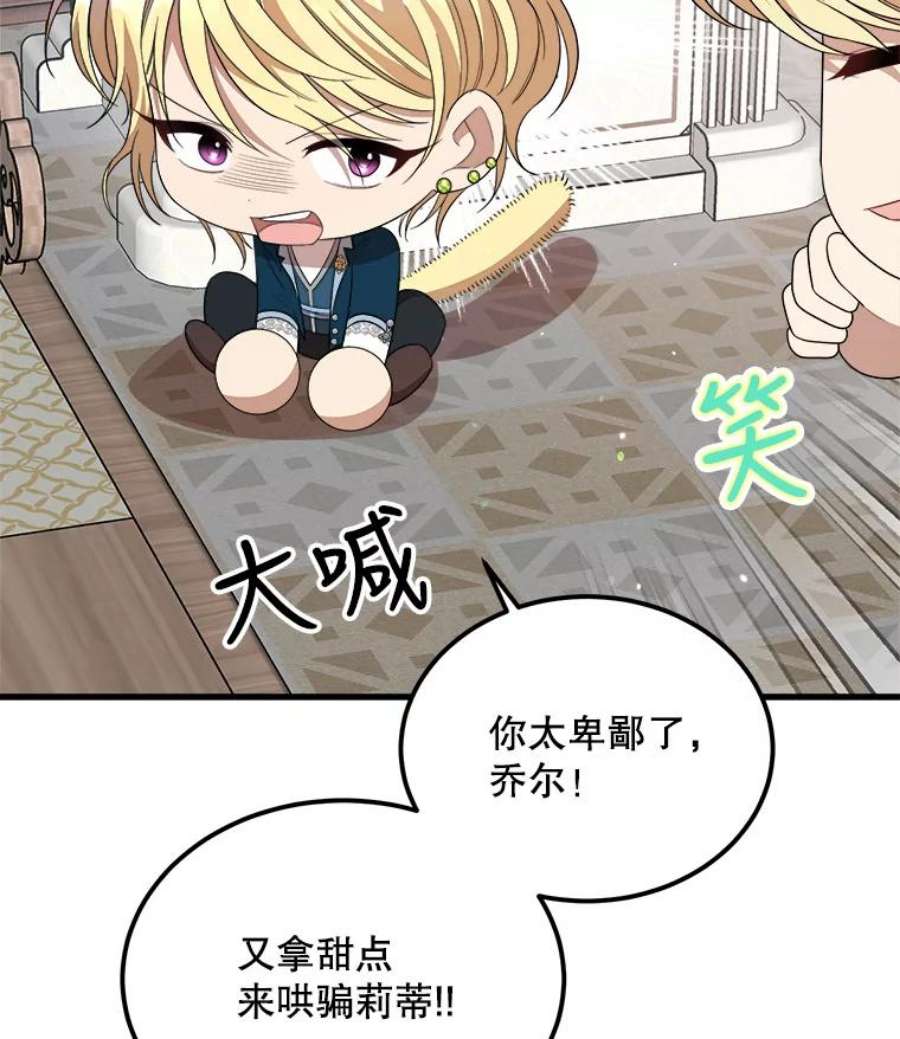 公女的危险哥哥们38.一起学习