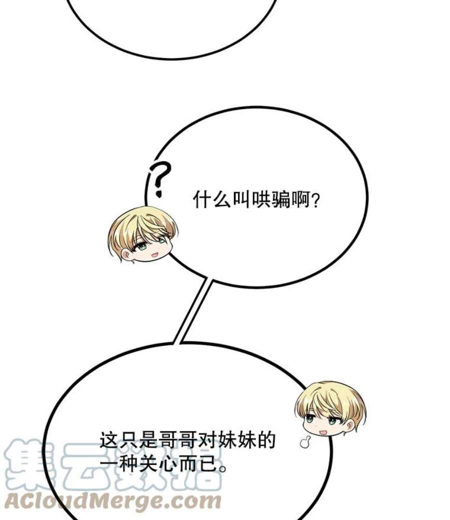 公女的危险哥哥们38.一起学习