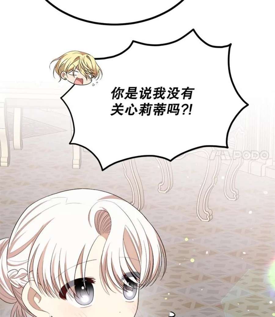 公女的危险哥哥们38.一起学习