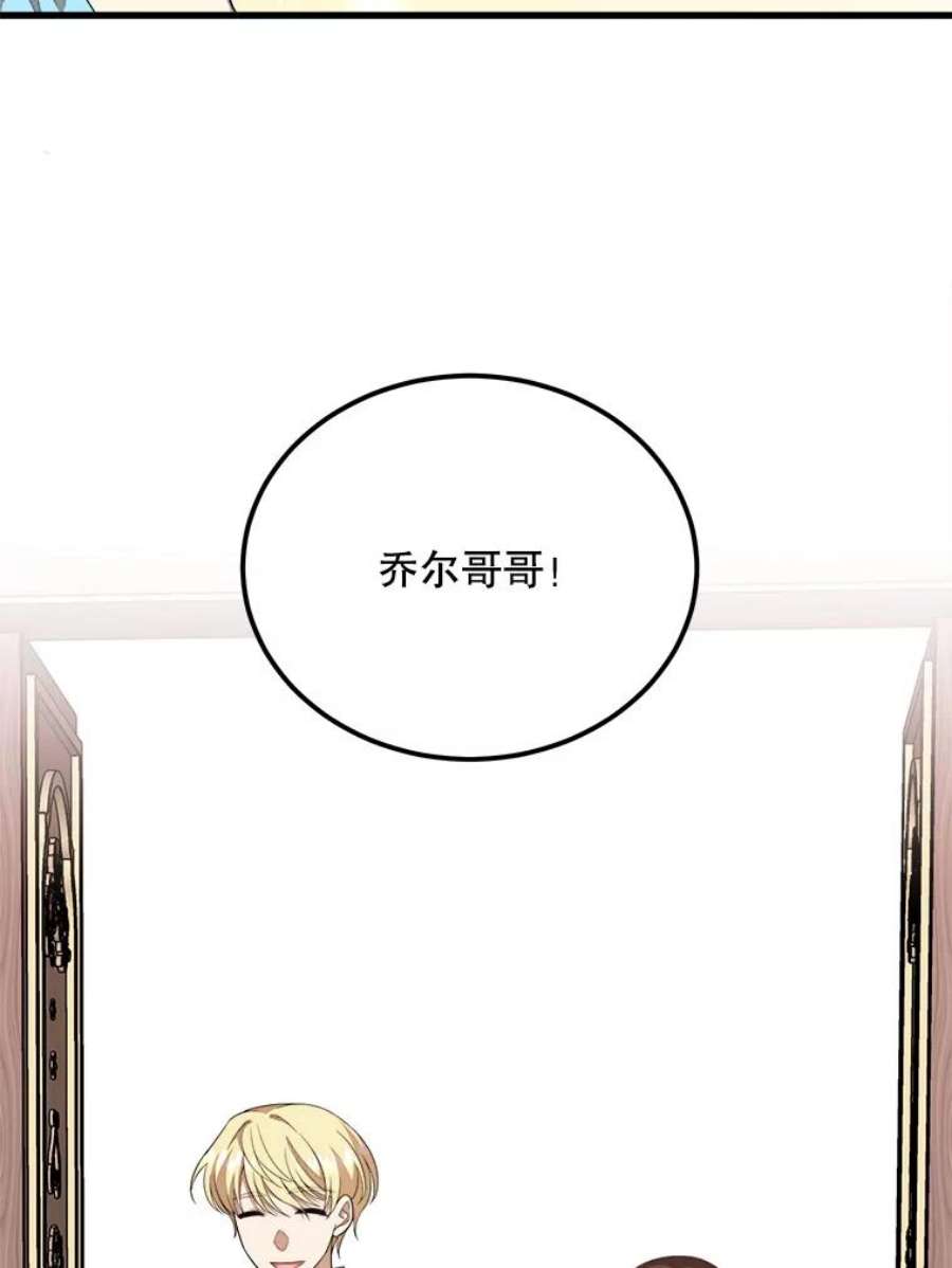 公女的危险哥哥们38.一起学习