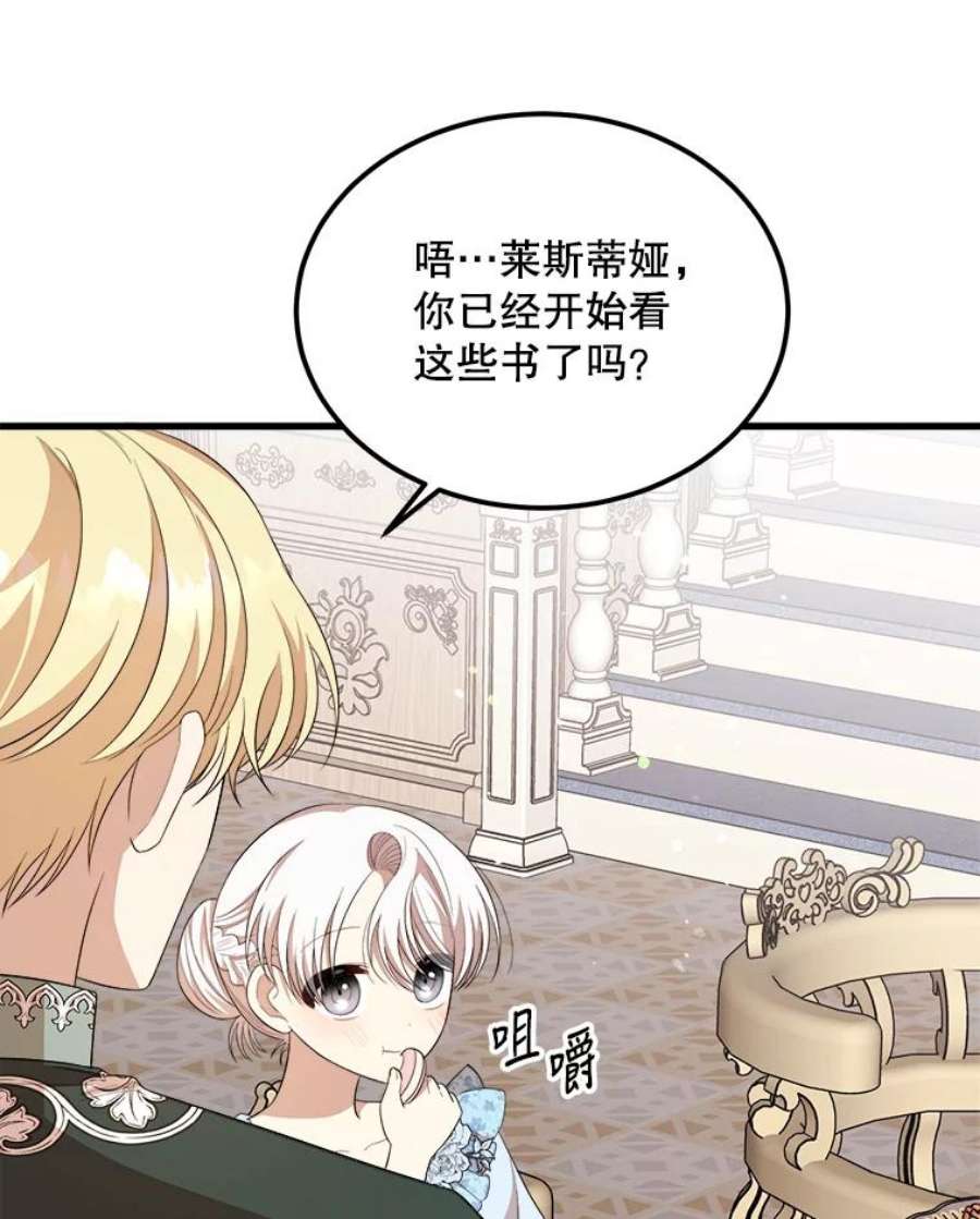 公女的危险哥哥们38.一起学习