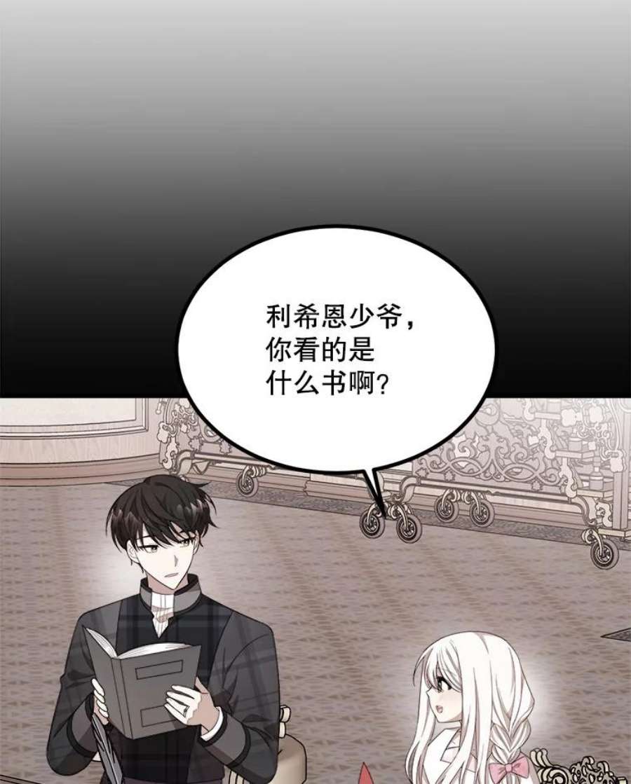 公女的危险哥哥们38.一起学习
