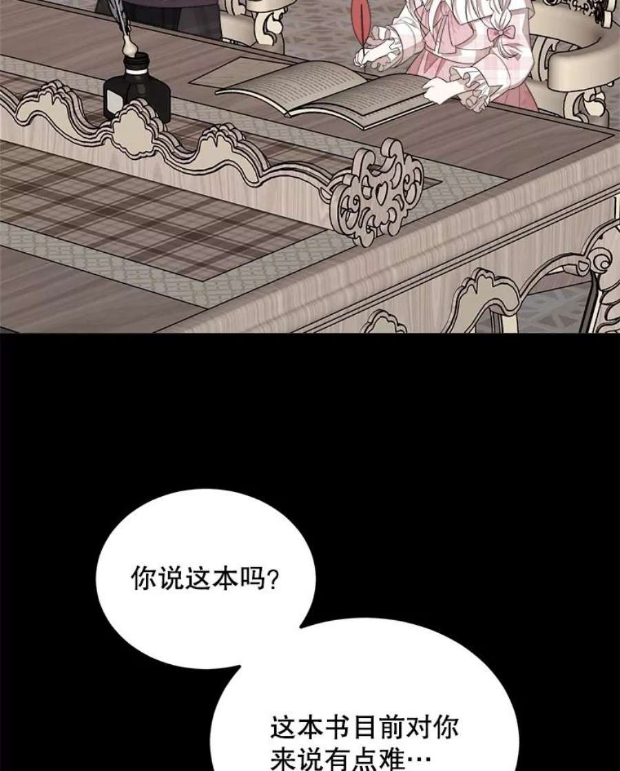 公女的危险哥哥们38.一起学习