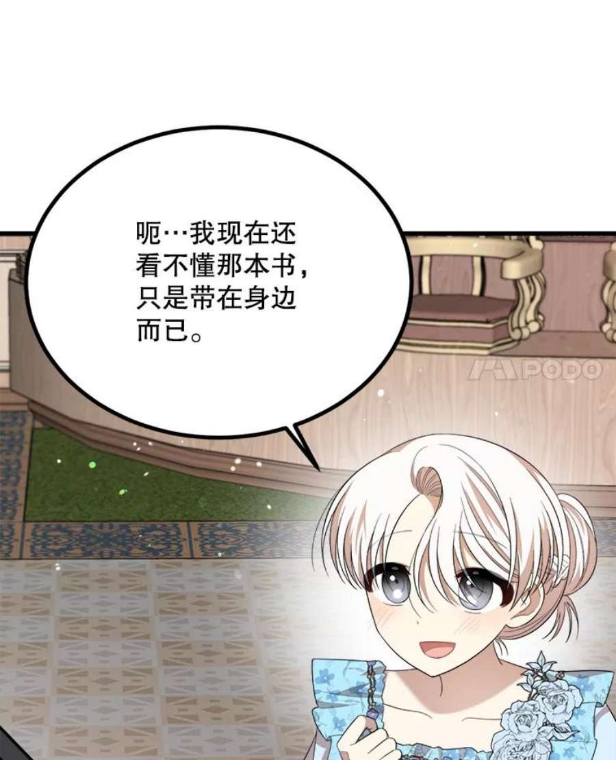 公女的危险哥哥们38.一起学习