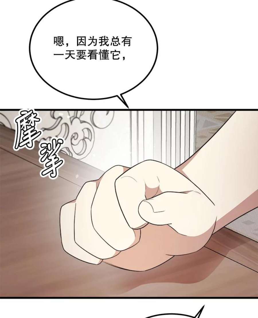 公女的危险哥哥们38.一起学习