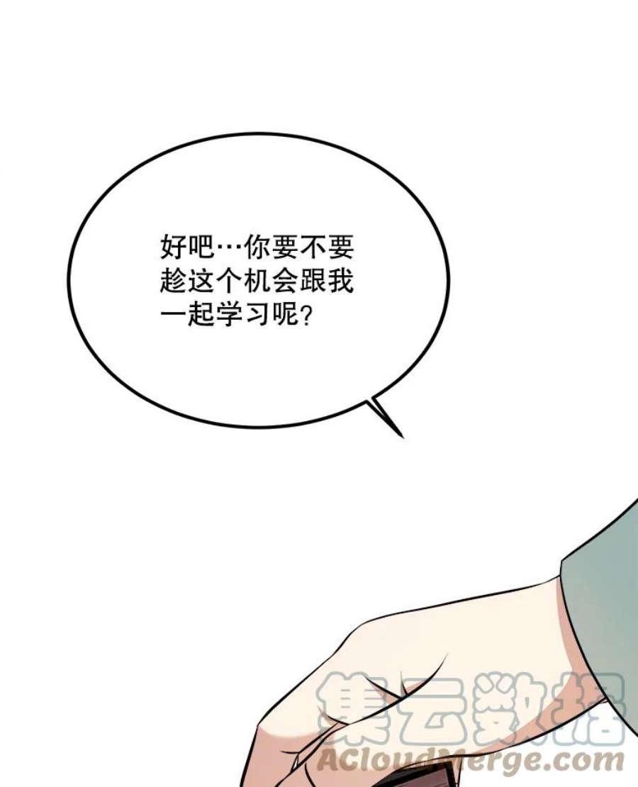公女的危险哥哥们38.一起学习