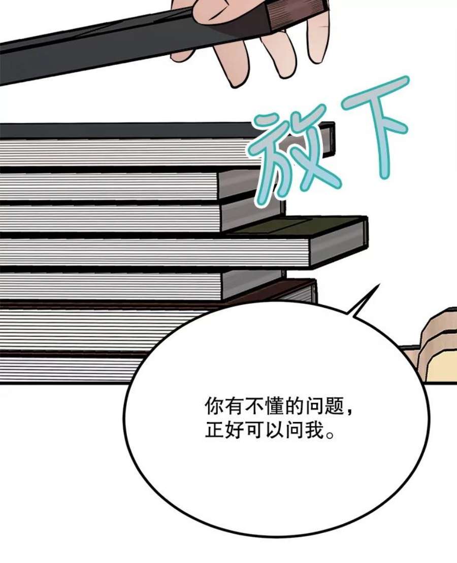 公女的危险哥哥们38.一起学习