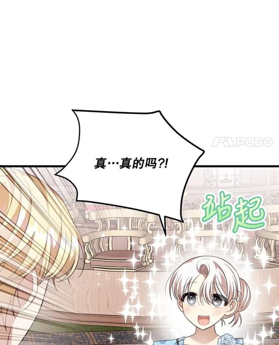 公女的危险哥哥们38.一起学习