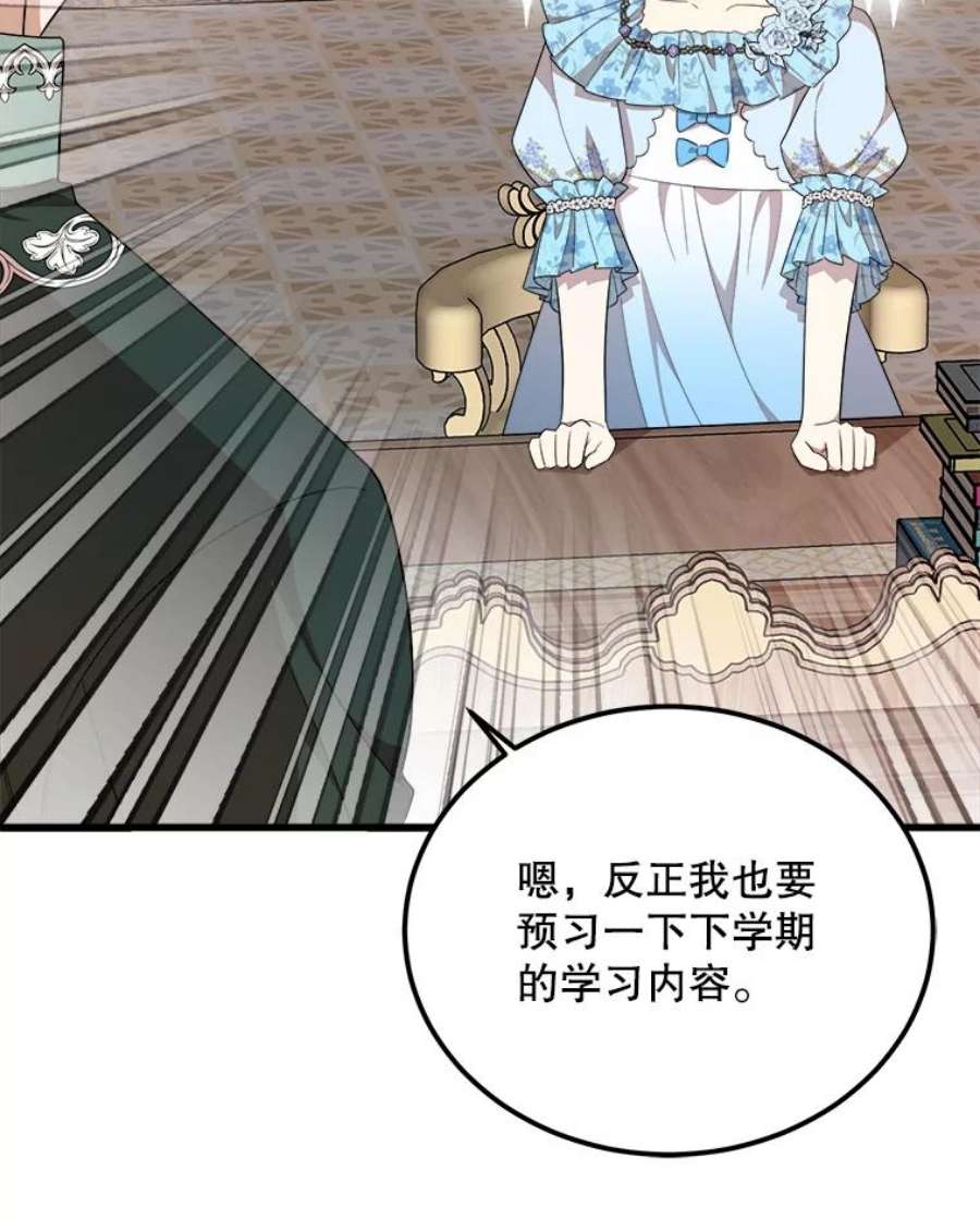 公女的危险哥哥们38.一起学习
