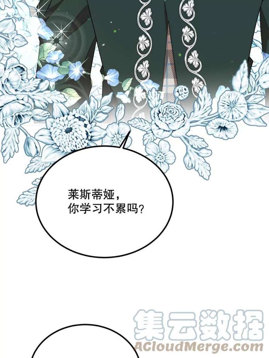公女的危险哥哥们38.一起学习