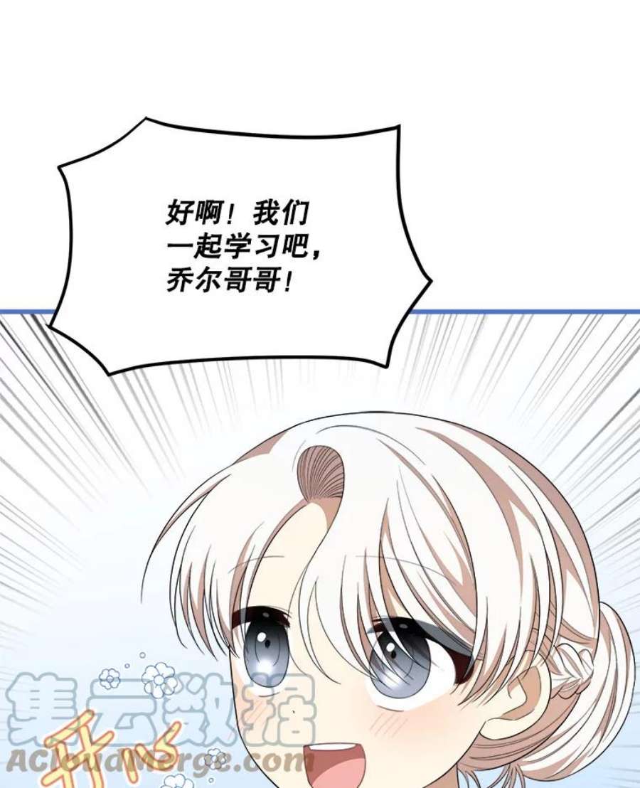 公女的危险哥哥们38.一起学习