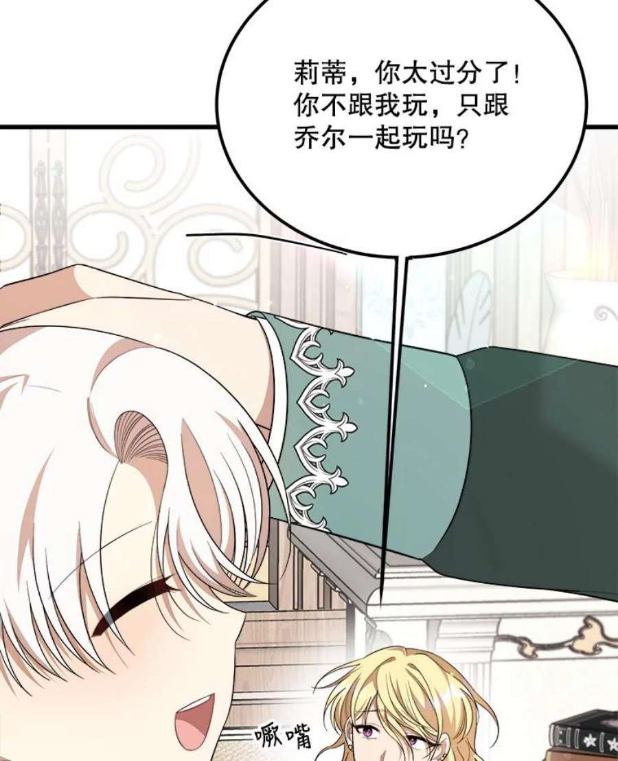 公女的危险哥哥们38.一起学习