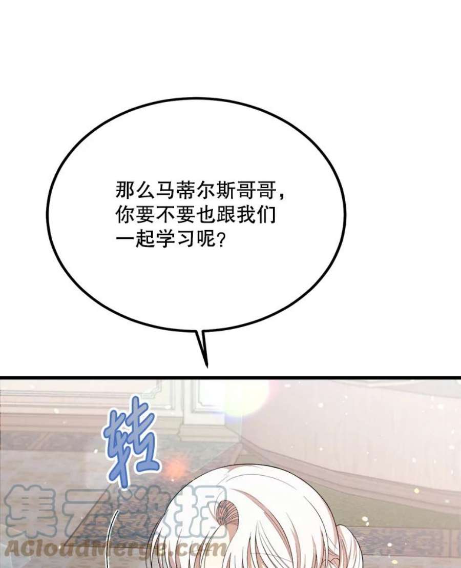 公女的危险哥哥们38.一起学习