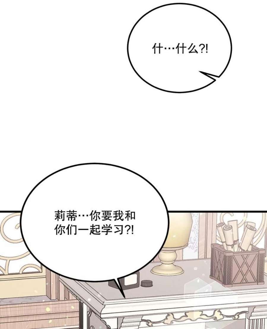 公女的危险哥哥们38.一起学习