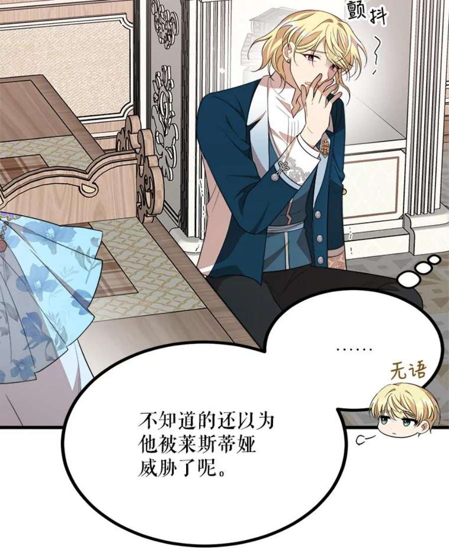 公女的危险哥哥们38.一起学习