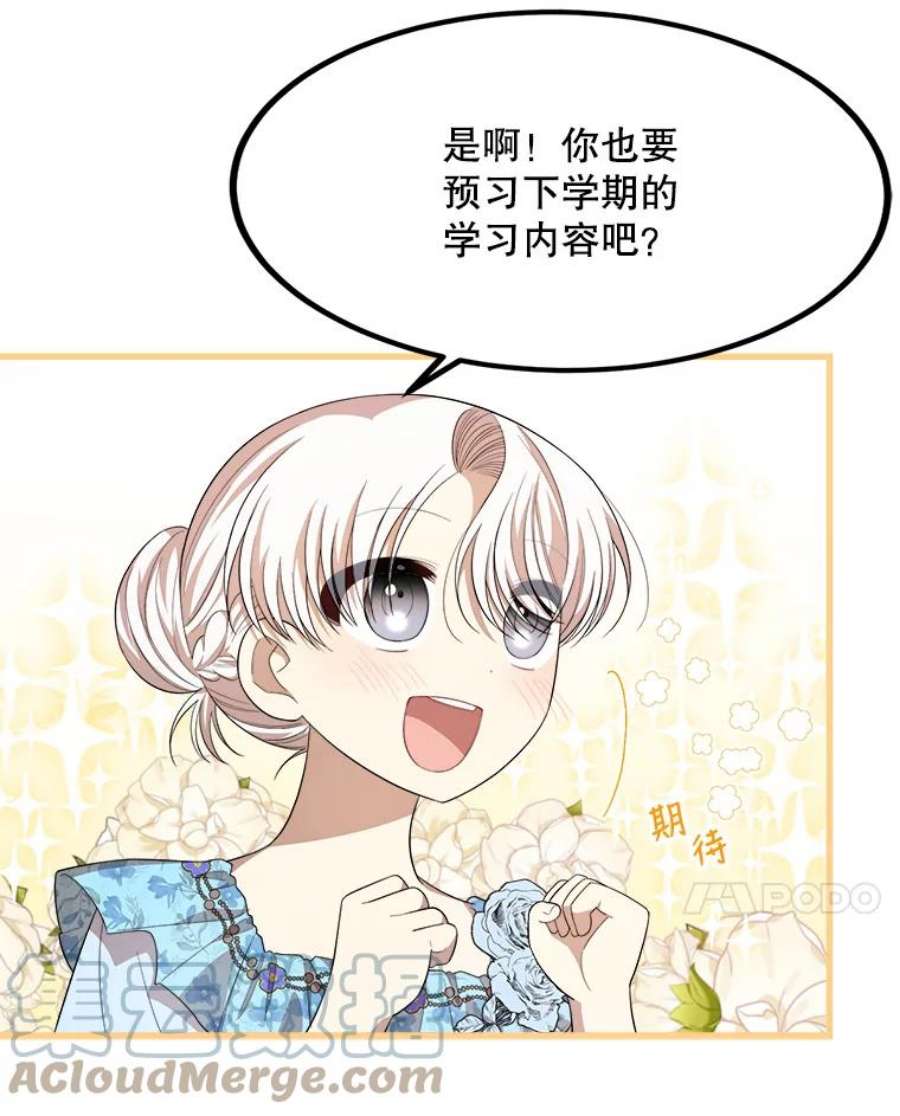 公女的危险哥哥们38.一起学习