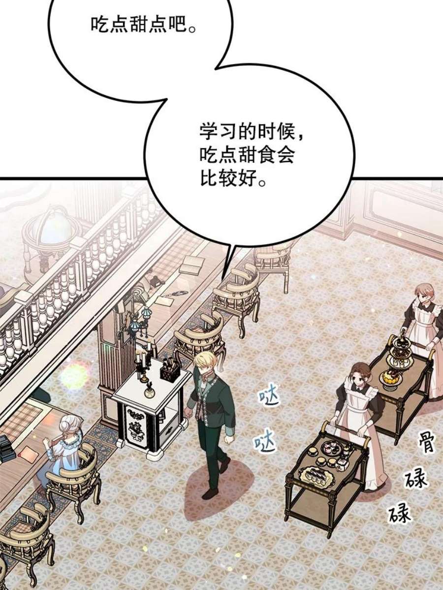 公女的危险哥哥们38.一起学习