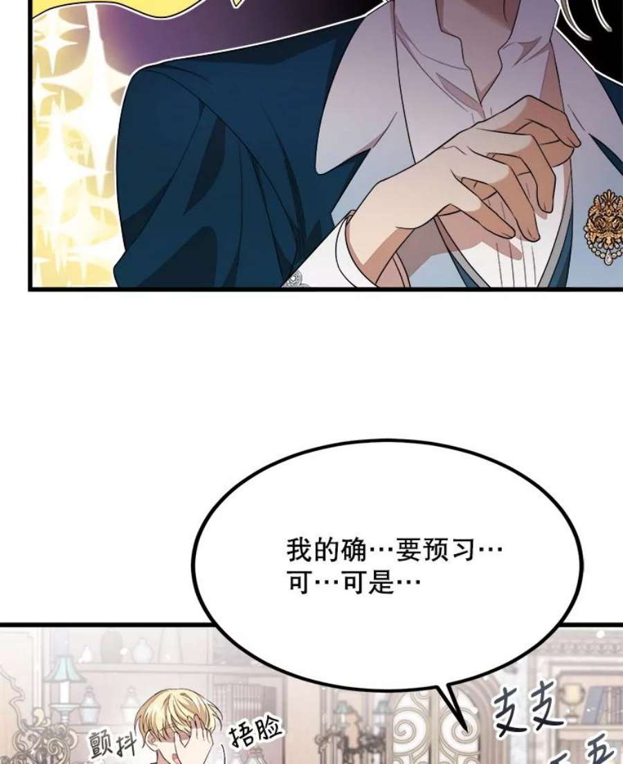 公女的危险哥哥们38.一起学习