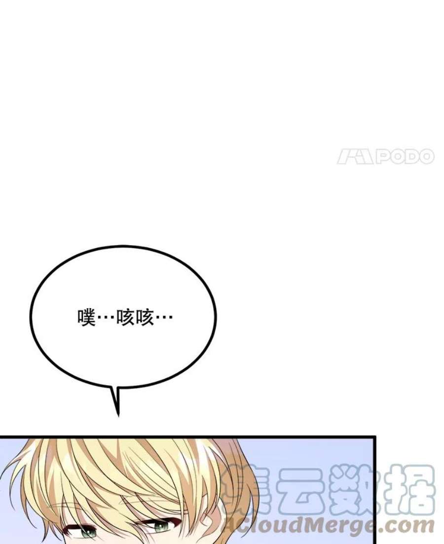 公女的危险哥哥们38.一起学习