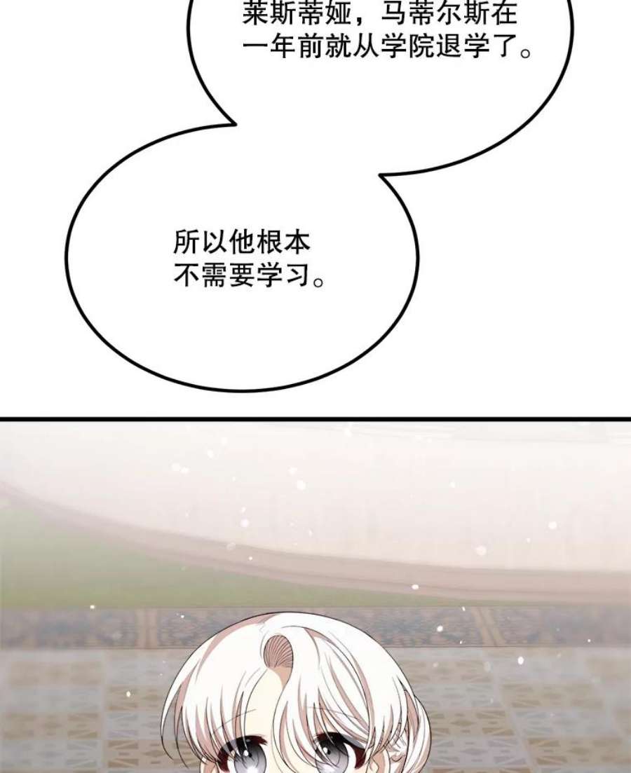 公女的危险哥哥们38.一起学习