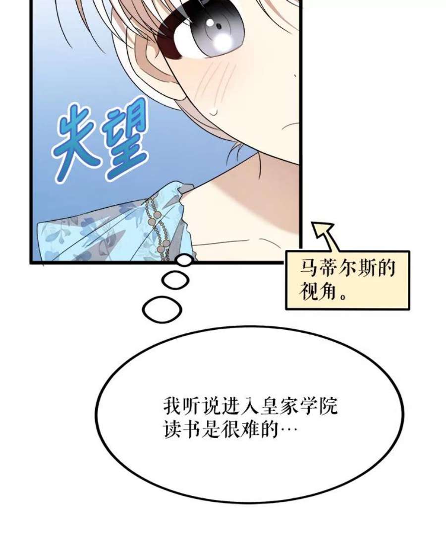 公女的危险哥哥们38.一起学习