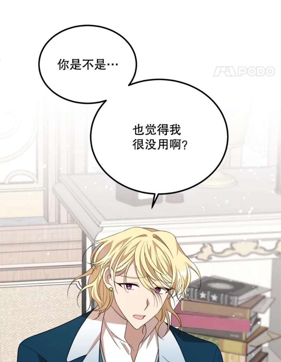 公女的危险哥哥们38.一起学习