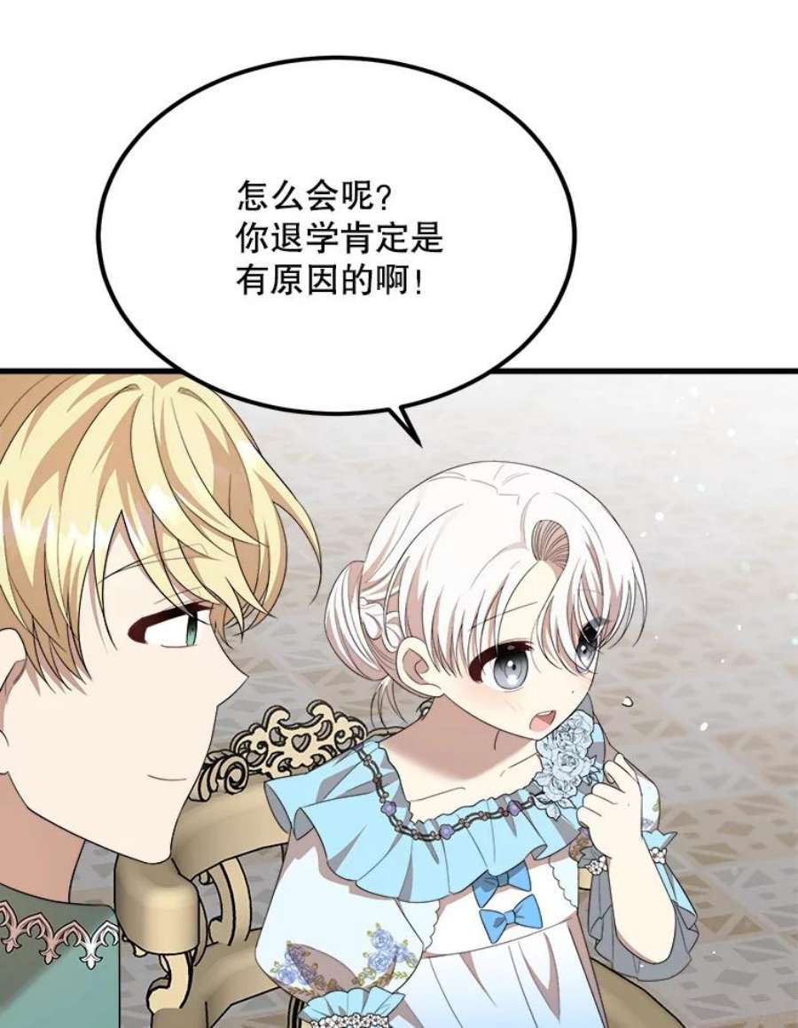 公女的危险哥哥们38.一起学习