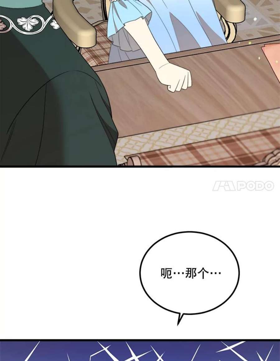 公女的危险哥哥们38.一起学习