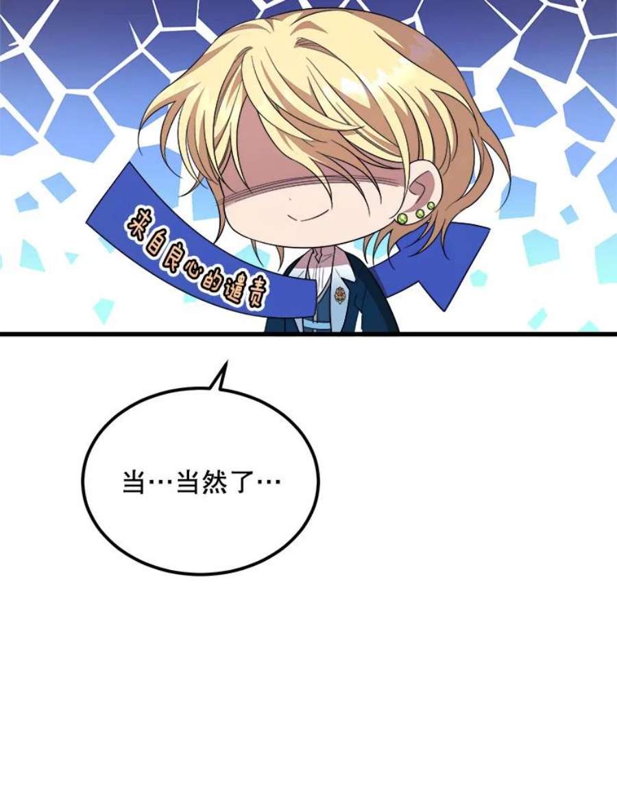 公女的危险哥哥们38.一起学习